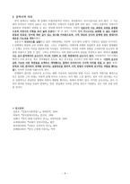 대여 미당 서정주가 준 아호로 서두르지 않는 큰 그릇 - 김춘수론(꽃의 시인)-8