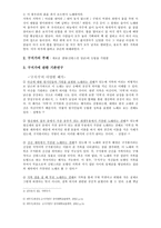 다각도로 살펴 본 구지가-2