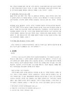 다각도로 살펴 본 구지가-3
