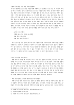 다각도로 살펴 본 구지가-4