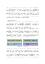 초등도덕이론1 알버트 반두라 - 사회학습이론과 초등 교육-2
