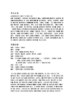 우리말 우리글 - 작은 짐승 신석정-2