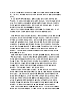 우리말 우리글 - 작은 짐승 신석정-3