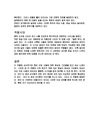 우리말 우리글 - 작은 짐승 신석정-4