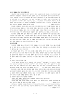 인문어학 박완서 문체의 특징적 양상-2