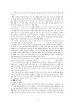 인문어학 박완서 문체의 특징적 양상-4