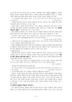인문어학 박완서 문체의 특징적 양상-5