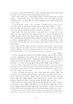 인문어학 박완서 문체의 특징적 양상-6