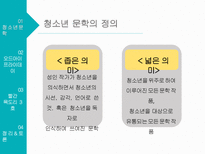 청소년문학 - 오드아이 프라이데이, 빨간 목도리 3호-6