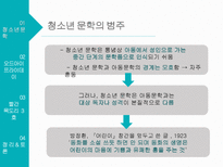 청소년문학 - 오드아이 프라이데이, 빨간 목도리 3호-7