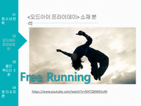 청소년문학 - 오드아이 프라이데이, 빨간 목도리 3호-15