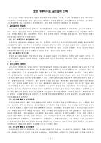 {호모 에루디티오 골드칼라 인력}-1