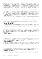 {호모 에루디티오 골드칼라 인력}-2