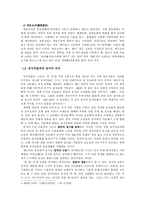 인문어학 중국어 속의 색과 음식-5