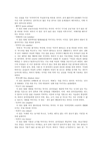인문어학 중국어 속의 색과 음식-7