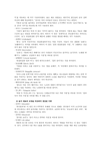 인문어학 중국어 속의 색과 음식-8