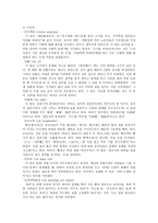 인문어학 중국어 속의 색과 음식-10