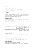 인문어학 중국어 속의 색과 음식-17