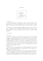 토기 세미나 레포트-1