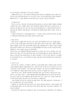 토기 세미나 레포트-2