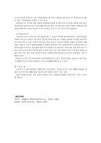토기 세미나 레포트-3