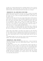 억눌린 사랑 그리고 공포 옥수수밭의 아이들 에밀리를 위한 장미-2