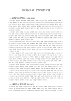 고전문학 교육론 처용가와 문학이론수업-1