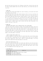 고전문학 교육론 처용가와 문학이론수업-2