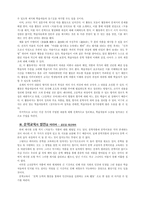 고전문학 교육론 처용가와 문학이론수업-4