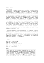 국어교과서 수록 근대소설 교육의 실제 이범선의 오발탄-2