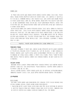 국어교과서 수록 근대소설 교육의 실제 이범선의 오발탄-4