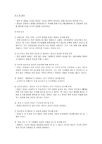 국어교과서 수록 근대소설 교육의 실제 이범선의 오발탄-5