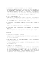 국어교과서 수록 근대소설 교육의 실제 이범선의 오발탄-6