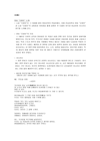 국어교과서 수록 근대소설 교육의 실제 이범선의 오발탄-7