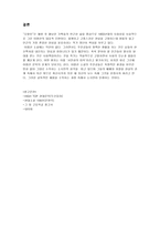 국어교과서 수록 근대소설 교육의 실제 이범선의 오발탄-8