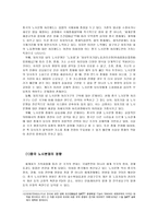 인문어학 전환기의 중국 노사문제-17