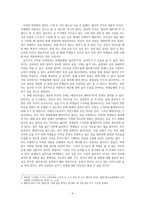 제7차 작문 교과서 내용 구성의 문제점 및 보완점 고찰 - 설득하는 글-3