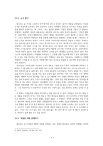 제7차 작문 교과서 내용 구성의 문제점 및 보완점 고찰 - 설득하는 글-4