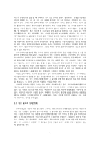 제7차 작문 교과서 내용 구성의 문제점 및 보완점 고찰 - 설득하는 글-5