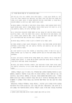 제7차 작문 교과서 내용 구성의 문제점 및 보완점 고찰 - 설득하는 글-6