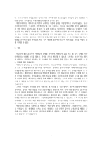 제7차 작문 교과서 내용 구성의 문제점 및 보완점 고찰 - 설득하는 글-7