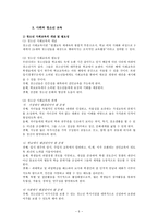 청소년 교육과 청소년 활동-5