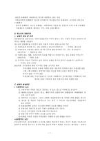 청소년 교육과 청소년 활동-7