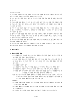 청소년 교육과 청소년 활동-10