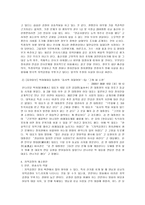 영남과 호남의 지역감정 지역감정 배경 호남인 지역감정 비호남인 지역감정 지역-6