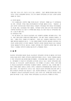 영남과 호남의 지역감정 지역감정 배경 호남인 지역감정 비호남인 지역감정 지역-7