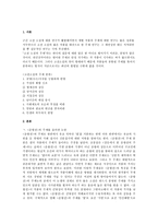한국 고전소설의 주제 춘향전 주제 창선감의록 주제 홍길동전 주제 구운몽 주제 한국 고전소설 주제 조사 한국 고전소설 주제 연구 한국 고전소설 주제 분석 한국 고전소설 주제 개요-2