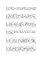 한국 고전소설의 주제 춘향전 주제 창선감의록 주제 홍길동전 주제 구운몽 주제 한국 고전소설 주제 조사 한국 고전소설 주제 연구 한국 고전소설 주제 분석 한국 고전소설 주제 개요-3