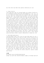 한국 고전소설의 주제 춘향전 주제 창선감의록 주제 홍길동전 주제 구운몽 주제 한국 고전소설 주제 조사 한국 고전소설 주제 연구 한국 고전소설 주제 분석 한국 고전소설 주제 개요-5