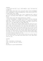 한국 고전소설의 주제 춘향전 주제 창선감의록 주제 홍길동전 주제 구운몽 주제 한국 고전소설 주제 조사 한국 고전소설 주제 연구 한국 고전소설 주제 분석 한국 고전소설 주제 개요-6